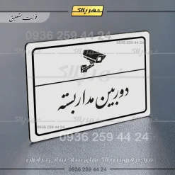 پلاک لیزری دوربین مداربسته - تصویر 22